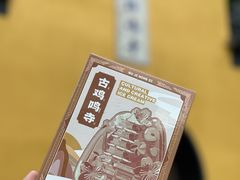 -鸡鸣赐茶(鸡鸣寺路店)