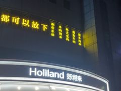 -好利来(望京中福店)