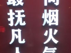 -王钵宴遇王龙虾烧烤旗舰店(中山北路店)