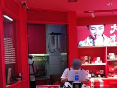 -阮大兴糕团(日月光中心店)