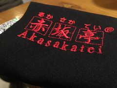 -赤坂亭·M9和牛烧肉·铁板烧(合肥万象城店)