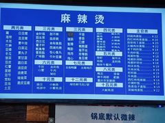 -万记麻辣烫国展总店