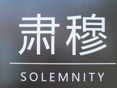 -侵华日军南京大屠杀遇难同胞纪念馆