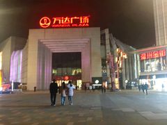 -万达广场(龙湾店)