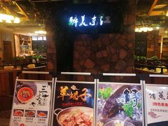 门面-醉美东江·三文鱼·烧鸡公