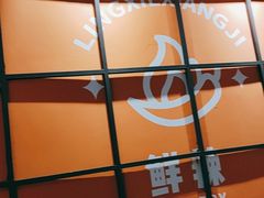 -领蟹祥记·香辣蟹·特色小海鲜(奥体天虹店)
