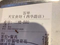 -天宝食坊·啫啫煲大排档(西华路店)