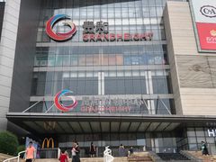 -麦当劳(贵和购物中心B1店)