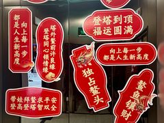 -龙塔
