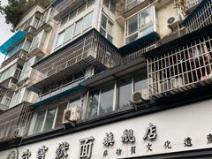 -宜宾燃面旗舰店