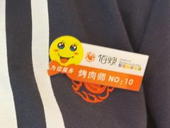 -佰烧海鲜烤肉火锅自助(世茂国际广场店)