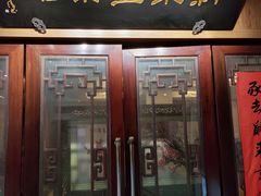 门面-新聚丰菜馆(太监弄店)