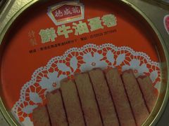 -德成号
