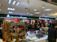 -秋林食品(秋林公司店)