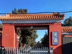 -北京市劳动人民文化宫(太庙)