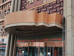 -香园楼(钻石路店)