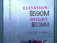 -WFC会仙楼观景台