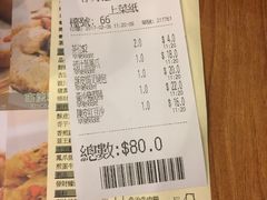账单-添好运点心专门店(深水埗店)