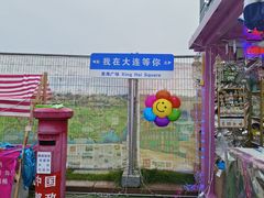 -星海广场