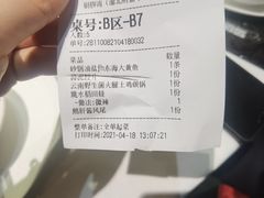 -铜锣湾·有麝自然香(渝北财富中心店)