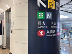 -西九龙中心