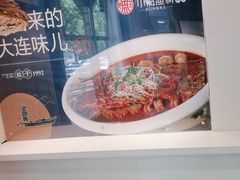-小船渔村·大连菜(新华街店)