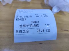 -米阿糯糕团•酒酿•甜品(莫愁店)