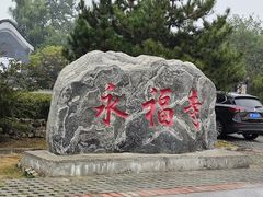 -清西陵