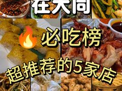 -老爷庙风味美食府(魏都大道店)