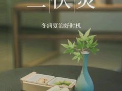 -裕和堂中医推拿艾灸(太古汇臻品店)