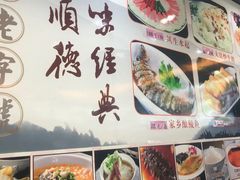 -有腥气私房菜·寻味顺德
