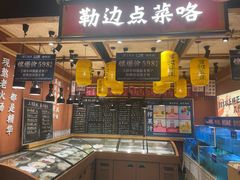 -饭橘汉江码头·乡野土菜馆(静安路店)