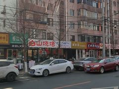-白山烧烤(文安路万豪店)