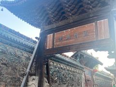 -韩城古城