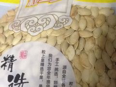 -粒上皇(上下九店)