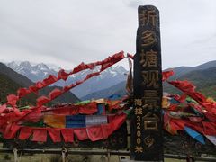 -折多山