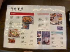 菜单-佬泰丰斋· 乌镇茶食餐厅
