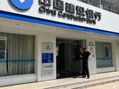 -中国建设银行(上海花木支行)