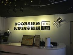 -Doors独立剧情密室(东门分店)