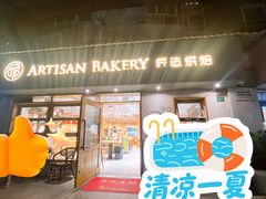 -匠造烘焙(联洋店)
