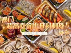 -鮨之佐壽司外賣店(氹仔市区店)