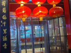 -四宜糕团店(南大街店)