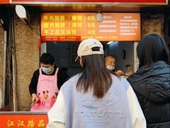 -涂记油酥饼(江汉三路店)