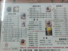 -五福堂龟苓膏(河东北山店)