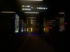黑漆漆走廊-博纳国际影城(龙华店)
