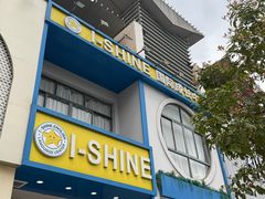 -I-Shine英语国际教育(大三林中心)