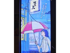 -烧鸟横丁(联发文创口岸店)