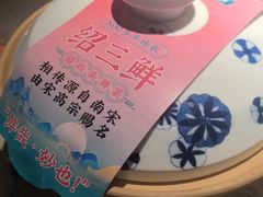 -寻宝记绍兴菜(状元店)