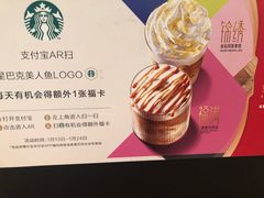 -星巴克臻选(北京太阳宫凯德店)