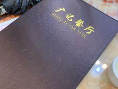 -广记餐厅(万福路店)